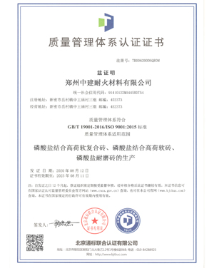 質(zhì)量管理體系認(rèn)證證書